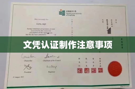 英山文凭认证制作注意事项