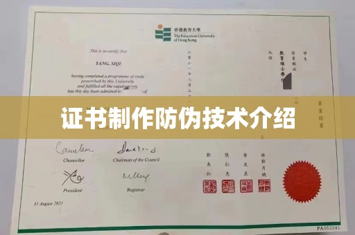 英山证书制作防伪技术介绍
